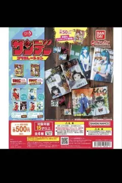 豆ガシャ本 カプセルトイ