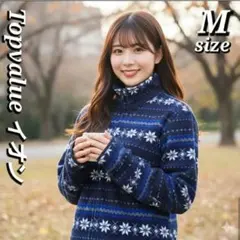美品 トップバリュ ノルディック柄 フリース ジャケット M 青 紺 総柄 暖か
