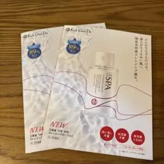 Koh Gen Do THE SPA クレンジングローションサンプル2個のサムネイル
