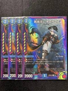 異端流し オニカマス 神アート 4枚 - メルカリ