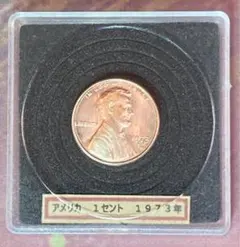 入手不可能！1973年・リンカーン1セント 2025年最新】アメリカ 1セント硬貨 1973の人気アイテム - メルカリ