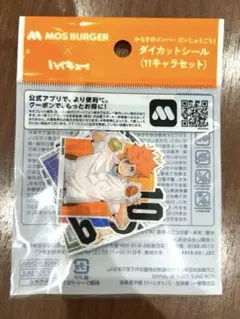 【新品未使用】モス　ハイキュー　ダイカットステッカー
