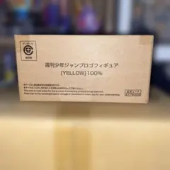 週刊少年ジャンプ ロゴフィギュア YELLOW 100% - メルカリ