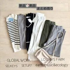 ✽新品・美品✽ レディース服 まとめ売り コーデ売り 秋冬服 大人カジュアル