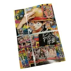 最強ジャンプ 2026年5月号 新品未読品