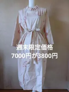 正絹白大島紬着物リメイク身頃同生地パッチワーク長袖ラブリー 