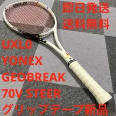超美品_即日送料】ヨネックス ジオブレイク70V STEER UXL1 - メルカリ