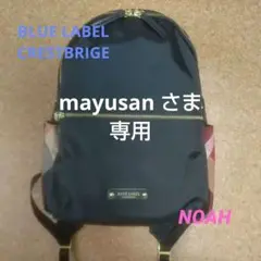 ブルーレーベルクレストブリッジ★ 黒リュック