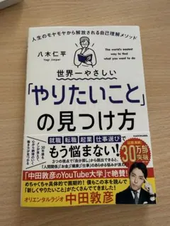 やりたいことの見つけ方