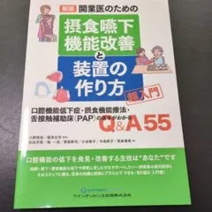 2026年最新】口腔機能低下症の人気アイテム - メルカリ