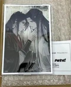 2026年最新】pash 魔道祖師 アクリルスタンドの人気アイテム - メルカリ