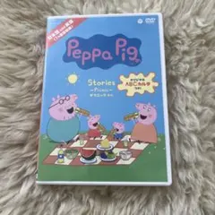 2026年最新】peppa pig stories〜picnic〜の人気アイテム - メルカリ
