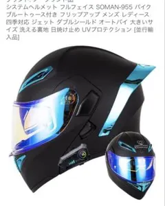 2026年最新】soman ヘルメットの人気アイテム - メルカリ