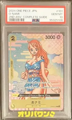 PSA10】ナミ パラレル EB02-017 3周年ガイド版 - メルカリ