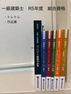 2025年最新】一級建築士 テキストの人気アイテム - メルカリ
