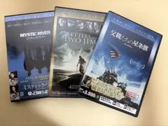 硫黄島からの手紙、父親たちの星条旗、ミスティック・リバー　3本セット