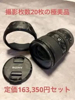 2026年最新】SEL20F18G SONY FE 20mm F1.8 Gの人気アイテム - メルカリ