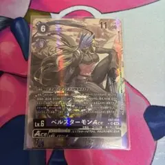 2026年最新】ベルスターモンACE SPの人気アイテム - メルカリ