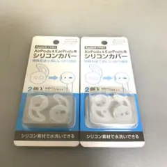 AirPodsシリコンカバー