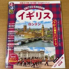 2026年最新】バッキンガム宮殿 ガイドブックの人気アイテム - メルカリ