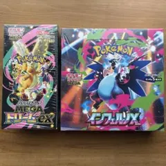 ポケモンカード　インフェルノX BOX ハイクラスパック　MEGAドリームex