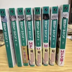 探偵はもう、死んでいる。1〜13巻　外伝4冊　画集セット 探偵はもう、死んでいる。1~13巻 その他4巻 画集 特典 - メルカリ