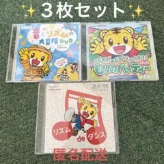 Benesse こどもちゃれんじ DVD ３枚セット