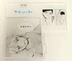 アオのハコ展 アクリルジオラマコレクション 千夏 大喜 - メルカリ