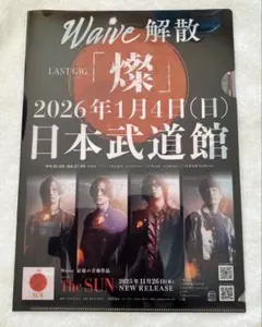 Waive La'cryma Christi CROSS ROAD Fest特典