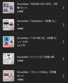 Rena様 リクエスト 5点 まとめ商品