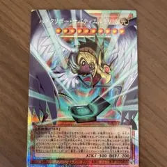 ハネクリボーサバティエルLV10 オーバーフレームカード