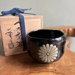 惣古彫銘 茶碗 黒楽 慶入 祥悦造 木箱共箱 抹茶碗 茶器 茶道具 惣古彫銘 茶碗 黒楽 慶入 祥悦造 木箱共箱 抹茶碗 茶器 茶道具 - メルカリ
