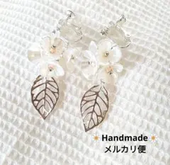 169.お花イヤリング✾匿名配送✾送料込み✾ホワイトフラワー揺れるシルバーリーフ
