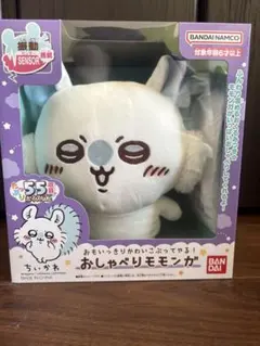 【新品未開封】 ちいかわ おしゃべりモモンガ おもいっきりかわいこぶってやる！