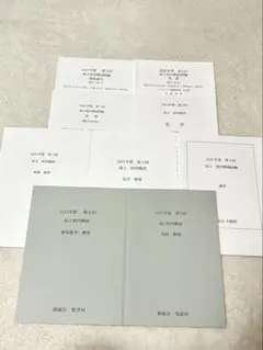 2023年度 第二回 鉄緑会 高2 校内模試 クリスマス模試！ - メルカリ