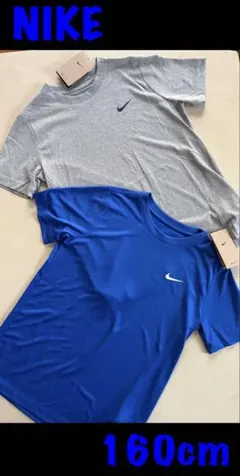 新品タグ付　160cm ナイキ NIKE ジュニア半袖機能Tシャツ2枚セット