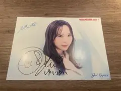 2026年最新】小栗有以 サインの人気アイテム - メルカリ