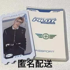 匿名配送 Stray Kids pilot ヒョンジン パスポートケース