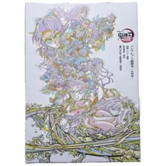 鬼滅の刃 無限城編 第一章 第6弾 特典 パンフレット 副読本