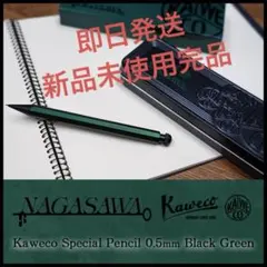 カベェコスペシャル NAGASAWA 限定モデル ブラックグリーン - メルカリ