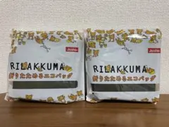 リラックマ　折りたためるエコバッグ　2個　Joshin
