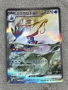 2026年最新】ミロカロスexの人気アイテム - メルカリ