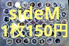 sideM EXPO エキスポ　フレークシール　ステッカー