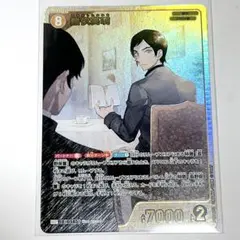 名探偵コナン コナンカード 新たなる謎 諸伏高明 SRP