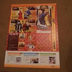 逆転裁判　切り抜き#★N　御剣怜侍&成歩堂龍一など