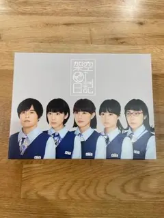 2026年最新】架空ol日記の人気アイテム - メルカリ