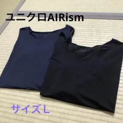 ユニクロUNIQLO エアリズムUVカットクルーネックT（長袖）２枚セット
