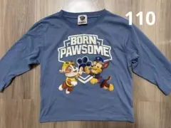 パウパト　長袖　薄手　110