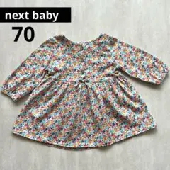 さわこ様 リクエスト 2点 まとめ商品