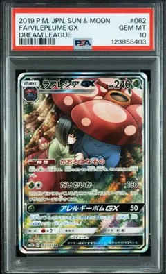 2026年最新】gx ラフレシア saの人気アイテム - メルカリ